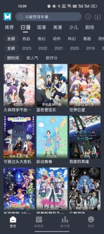 藍貓動漫app正版