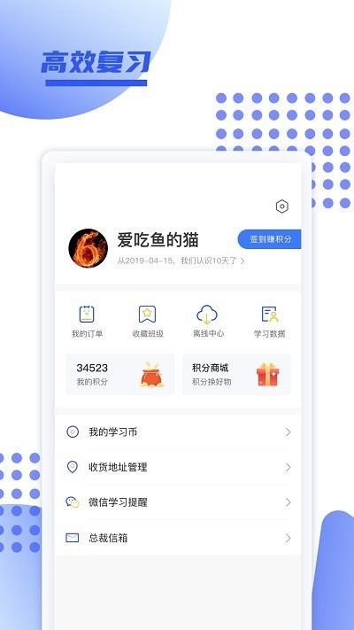 育財師通