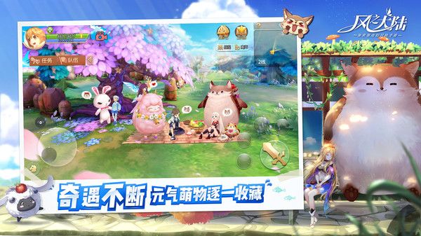 風(fēng)之大陸手游