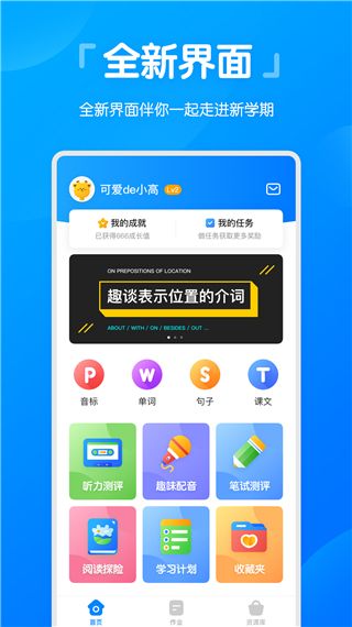 高分說