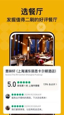 到到網(wǎng)(Tripadvisor貓途鷹)