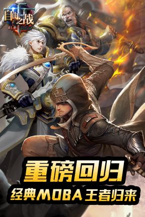 自由之戰(zhàn)單機(jī)版