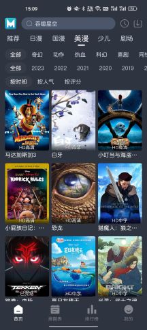 藍貓動漫app正版
