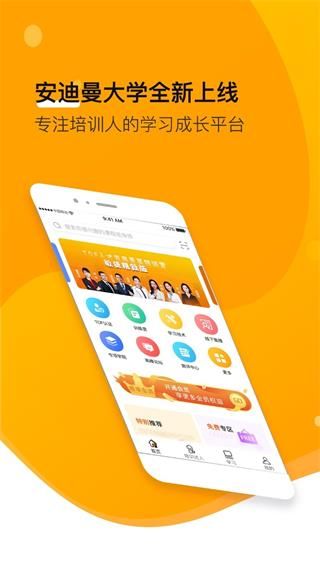 小安學(xué)堂