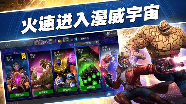 漫威超級(jí)爭霸戰(zhàn)