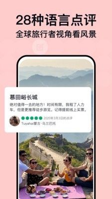 到到網(wǎng)(Tripadvisor貓途鷹)
