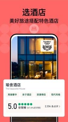 到到網(wǎng)(Tripadvisor貓途鷹)