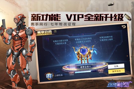 全民槍戰(zhàn)2百度版