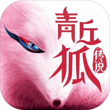 青丘狐傳說(shuō)