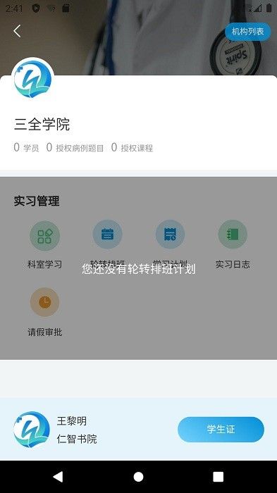趣衛(wèi)課堂