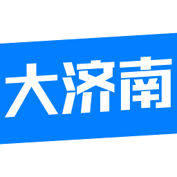 大濟(jì)南