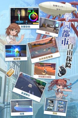 魔法禁書目錄