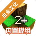 生存戰(zhàn)爭(zhēng)2內(nèi)置模組蟲(chóng)蟲(chóng)漢化