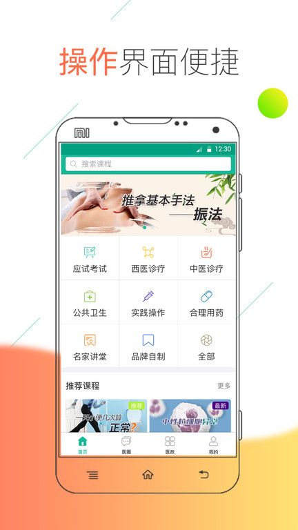 醫(yī)線通