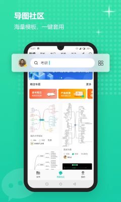億圖腦圖(MindMaster思維導(dǎo)圖)