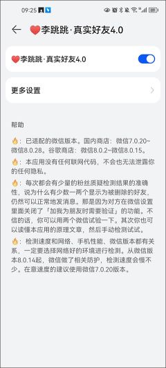 真實(shí)好友