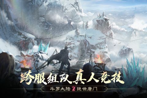 絕世唐門