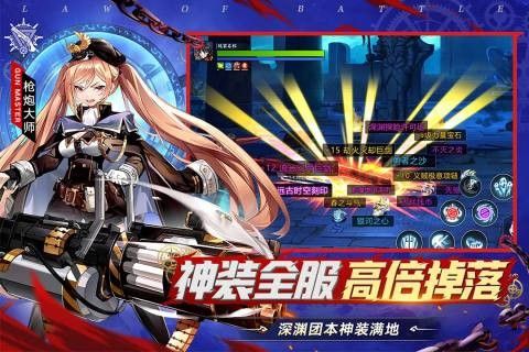 戰斗法則