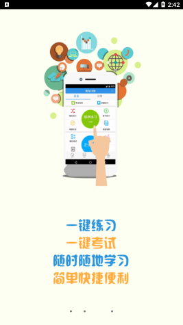 恒達教育