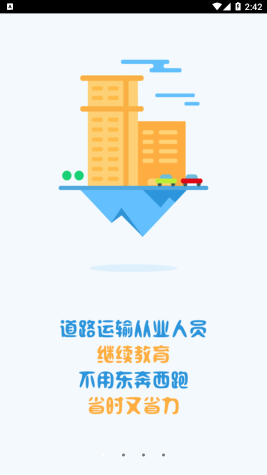 恒達教育