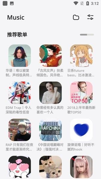 卡音音樂(lè)app