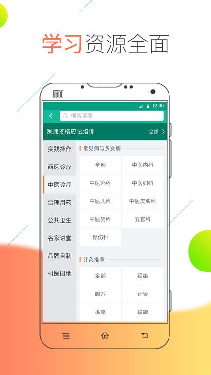 醫(yī)線通