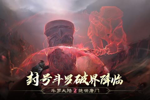 絕世唐門