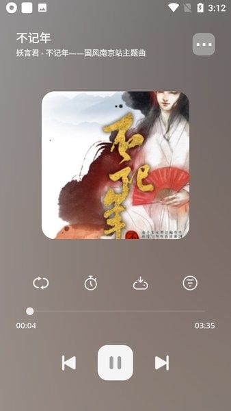 卡音音樂(lè)app