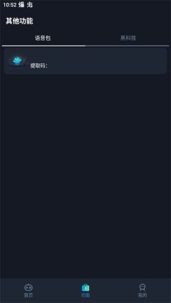 閃電畫質(zhì)助手