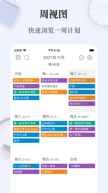 簡簽
