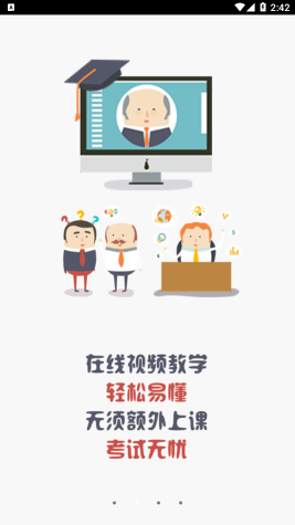 恒達教育
