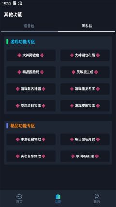 閃電畫質(zhì)助手