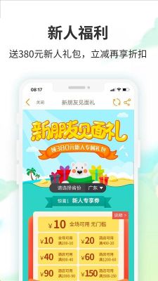 要出發周邊游