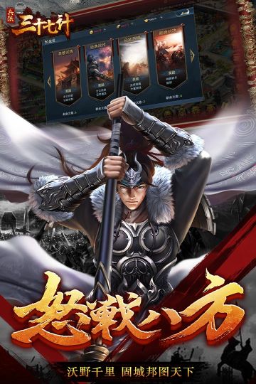 兵法三十七計