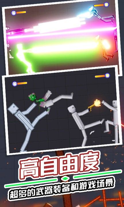 滿級(jí)人類
