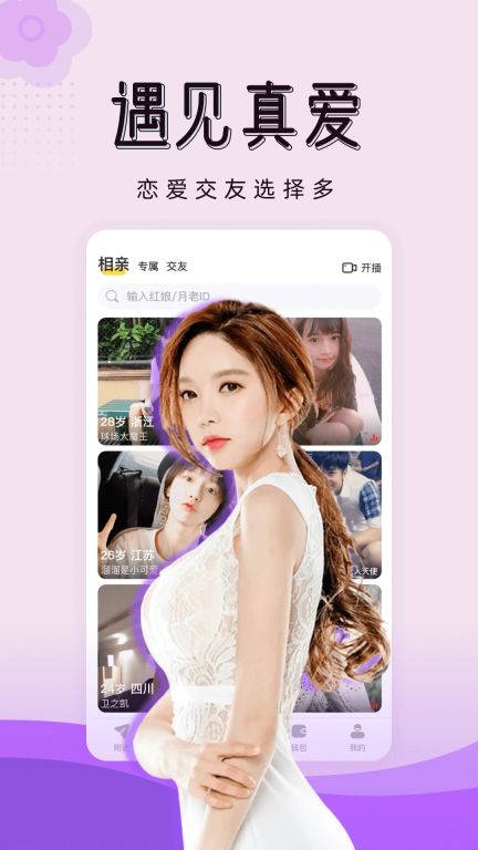 對(duì)愛相親