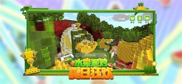 minecraft國際基巖版(Minecraft)