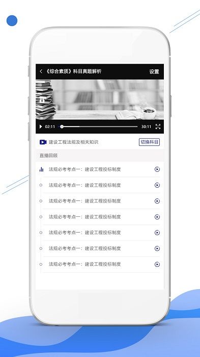在線職學(xué)堂