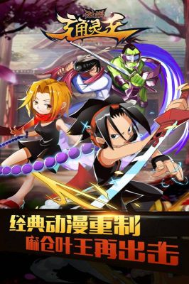 激戰(zhàn)通靈王