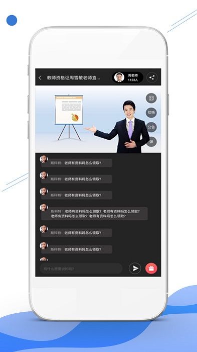 在線職學(xué)堂