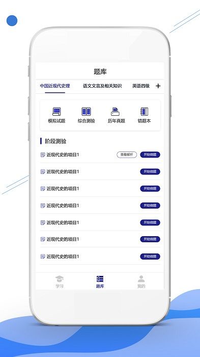 在線職學(xué)堂