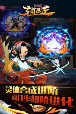 激戰(zhàn)通靈王