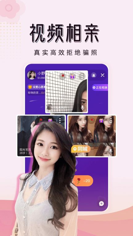 對(duì)愛相親
