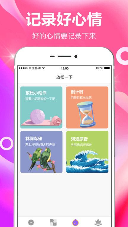 小日常目標打卡
