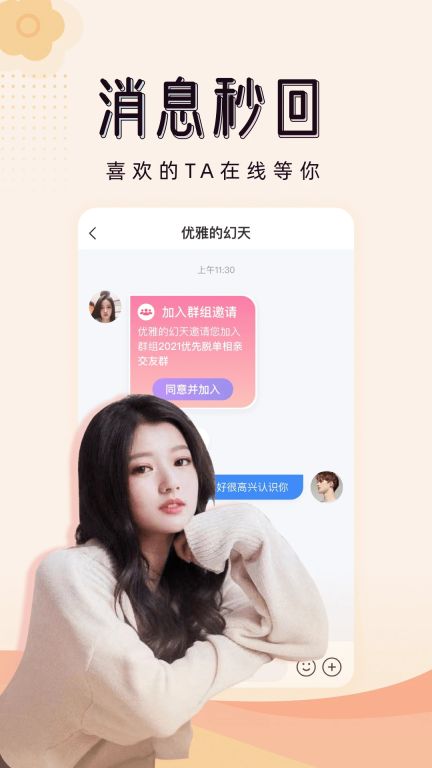 對(duì)愛相親