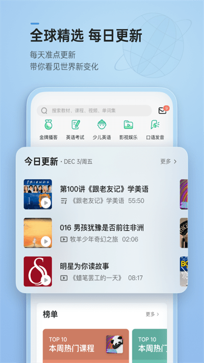輕聽英語