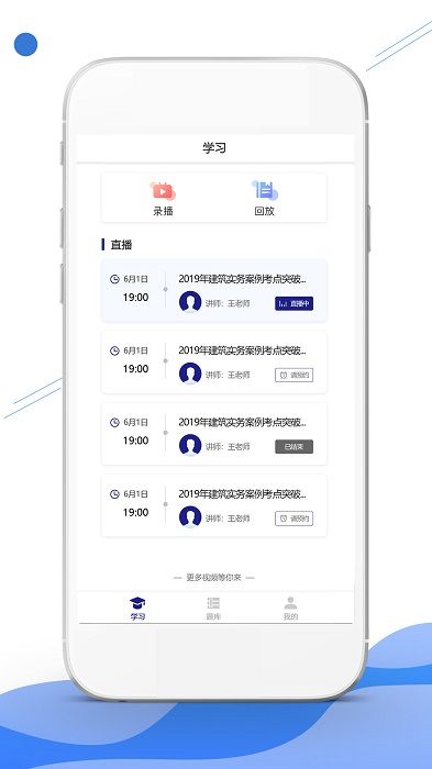 在線職學(xué)堂