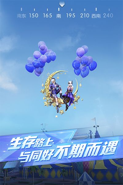 荒野行動(dòng)手游客戶端
