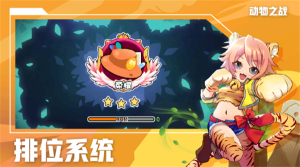 動物之戰(zhàn)正版
