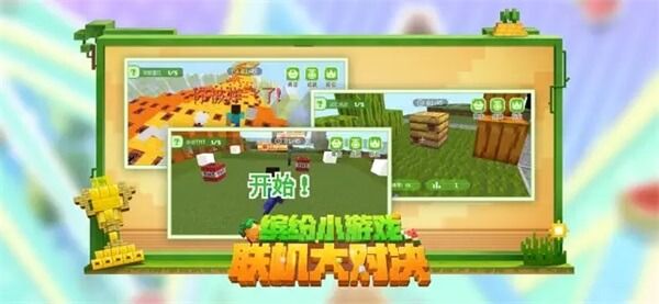 minecraft國際基巖版(Minecraft)